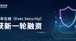 永安在线获金沙江创投数千万元独家投资