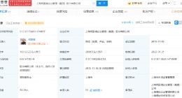 杨国福回应自热小火锅吃出异物：已与消费者联系，正在调查处理中