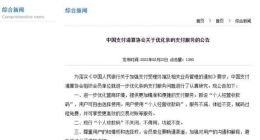 个人收款码不停用 微信、支付宝深夜回应