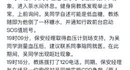 28岁员工猝死？字节跳动辟谣：仍在医院抢救中