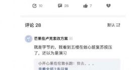 消息称字节跳动28岁员工猝死 官方深夜回应：目前仍在抢救中