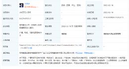 腾讯于海南成立影视文化传播公司