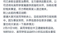 字节跳动确认28岁员工刚刚离世：承担全部医治费用 将向家属提供抚恤和关怀