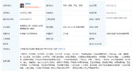 万达成立汽车科技服务新公司，经营范围含充电桩销售