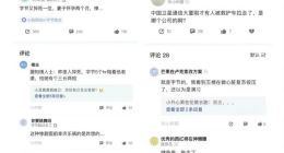28岁员工猝死：字节跳动正在失去90后