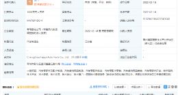 比亚迪、佛吉亚合资公司成立汽车部件公司