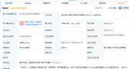 长安汽车于重庆成立私募股权投资基金合伙企业