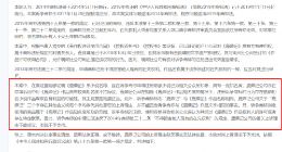 擅自注册鹿鼎记商标被宣告无效