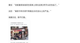 喜茶：今年内将不再推出29元及以上的产品