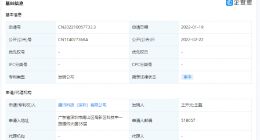 腾讯车载小程序运行专利公布 能够实现以浏览器来运行小程序