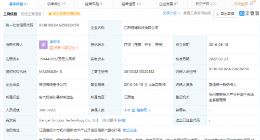 比亚迪投资铜博科技，后者专注于铜箔产品