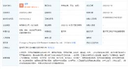 顺丰丰鸟于重庆成立无人机研究院公司