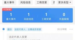 梁汝波卸任抖音公司法定代表人及经理 由任利锋接任