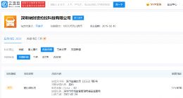 货拉拉因修改交易规则未征求意见被罚款40万