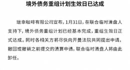 生猛瑞幸重返纳斯达克倒计时