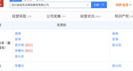 增速下滑经销商承压？五粮液会走渠道失利的老路吗？