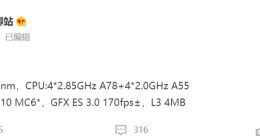 联发科天玑8100芯片参数曝光：台积电 5nm 工艺 Redmi、realme 量产机下月亮相