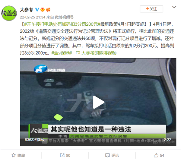 交通违法扣分4月1日起迎重大调整：开车接打电话扣3分 这些行为从此不扣分