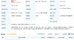 字节跳动于北京投资成立巨量引擎信息技术公司