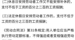 他们凭什么不加班？