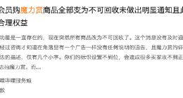 深挖B站盲盒业务：贡献电商收入80%，在违法边缘试探
