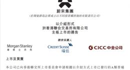 蔚来申请在港上市 3月10日挂牌交易：总市值超330亿美元