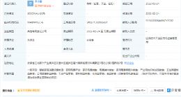 美的集团成立智能科技公司，经营范围含化妆品零售