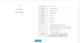 Redmi K50标准版工信部入网：搭载骁龙870 没有12GB内存