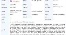 京东于柳州成立新公司，经营范围含人工智能硬件销售