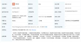 小鹏汽车于无锡成立新公司 经营范围含二手车经纪