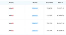 腾讯申请“微信客服”商标被驳回