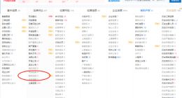 北京锤子科技股权冻结信息清零