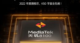 Redmi K50宇宙全球首发天玑8100 包揽2022年度旗舰芯片