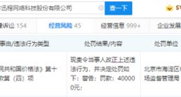 新东方因1元雅思课广告被罚款40万