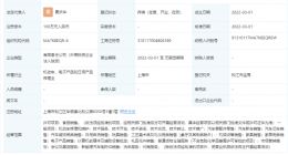 蔚来汽车成立首蔚汽车维修服务公司