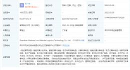 美团于深圳成立低空物流科技公司