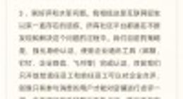 脉脉上线公司点评模式引争议 官方回应来了
