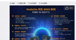 本月发布的Redmi K50系列 一网打尽骁龙870/天玑9000/8100三大神U
