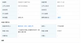 腾讯公开可举办目标歌手虚拟演唱会专利