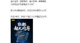 realme真我V25核心卖点曝光：标配12GB+256GB超大内存