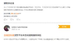 金融壹账通欲登港股，能摆脱“亏损魔咒”吗？