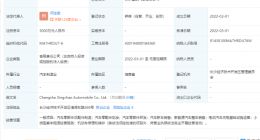 比亚迪于长沙成立新公司 经营范围含汽车零部件研发