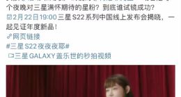 三星返华，新官还差三把火