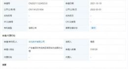 企查查显示华为公开被胁迫时手机解锁难度提高专利