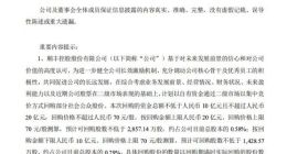 顺丰控股：拟以10亿元-20亿元回购股份 回购价格不超过70元/股