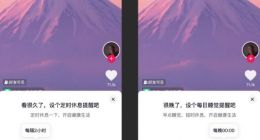 抖音升级老年人防沉迷提醒机制 覆盖多个使用场景