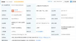 小鹏汽车投资碳化硅半导体领域公司瞻芯电子