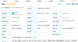 上汽集团关联公司投资成立机器人科技公司
