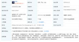 阿里巴巴广东公司注册资本增加至35亿 增幅3400%