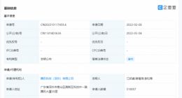 腾讯公开视频去模糊专利